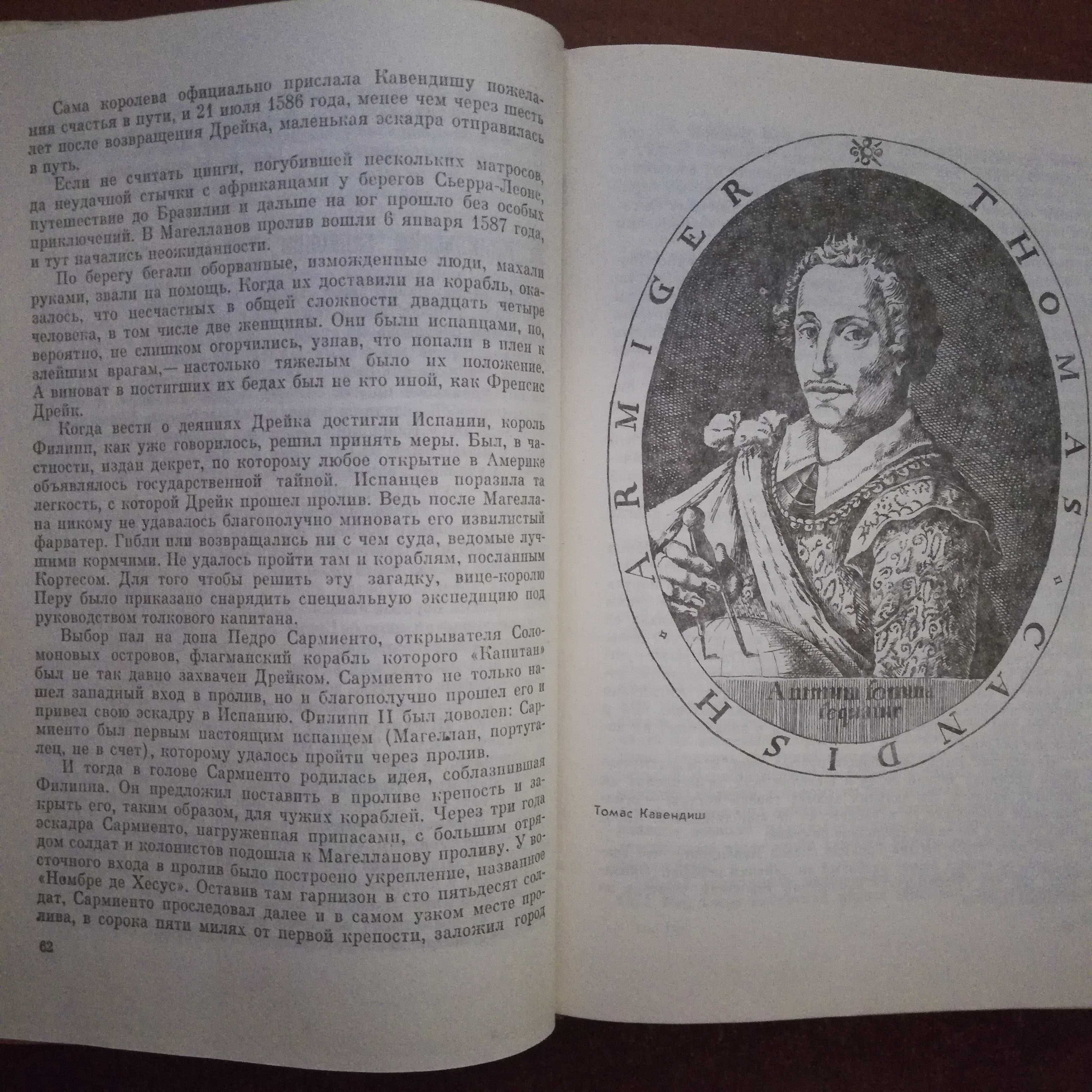 Можейко И.В. Пираты, корсары, рейдеры