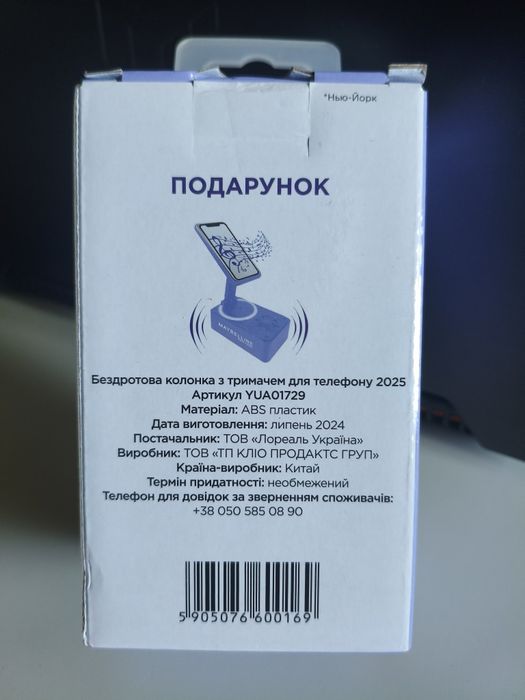 Бездротова музична колонка підставка Maybelline New York