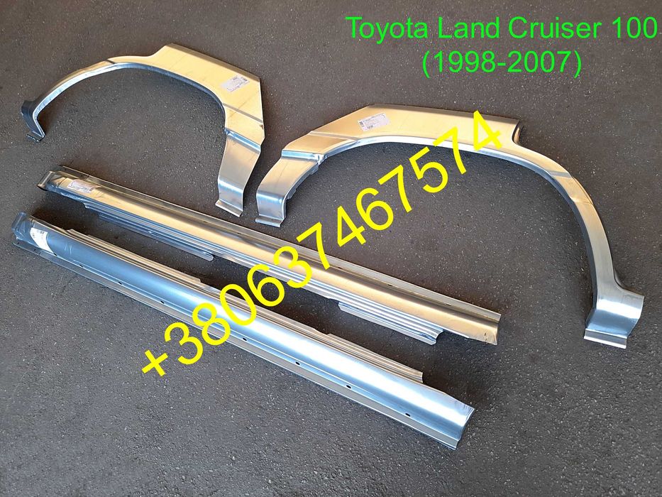 Арки задние пороги Тойота Ленд крузер 100, 120 Прадо (Land cruiser)