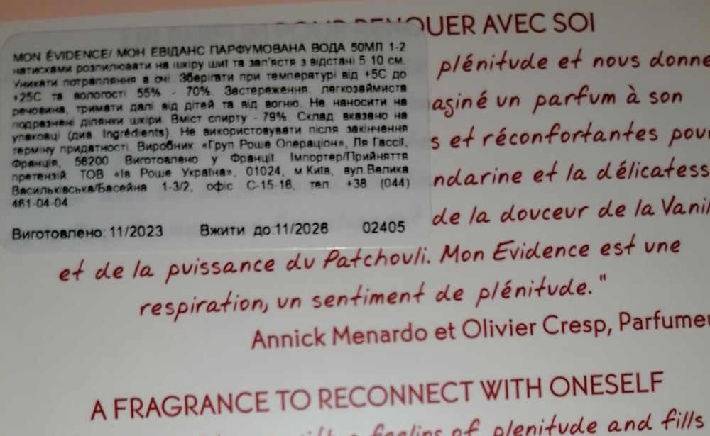Парфюмированная вода Mon Evidence 50мл Мон Эвиденс Ив Роше Yves Rocher