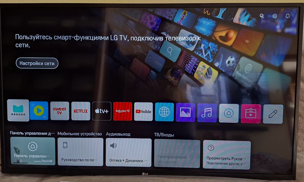 Телевізор LG 43LM6300PLA