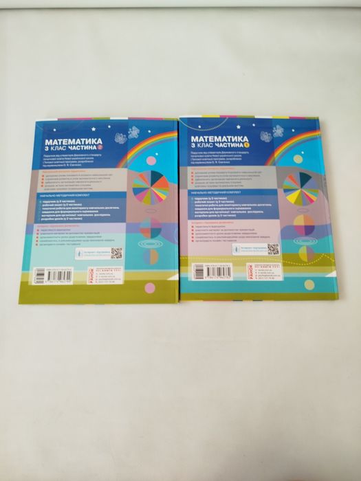 Підручники з математики для 3 класу, Світлани Скворцової  Ранок.