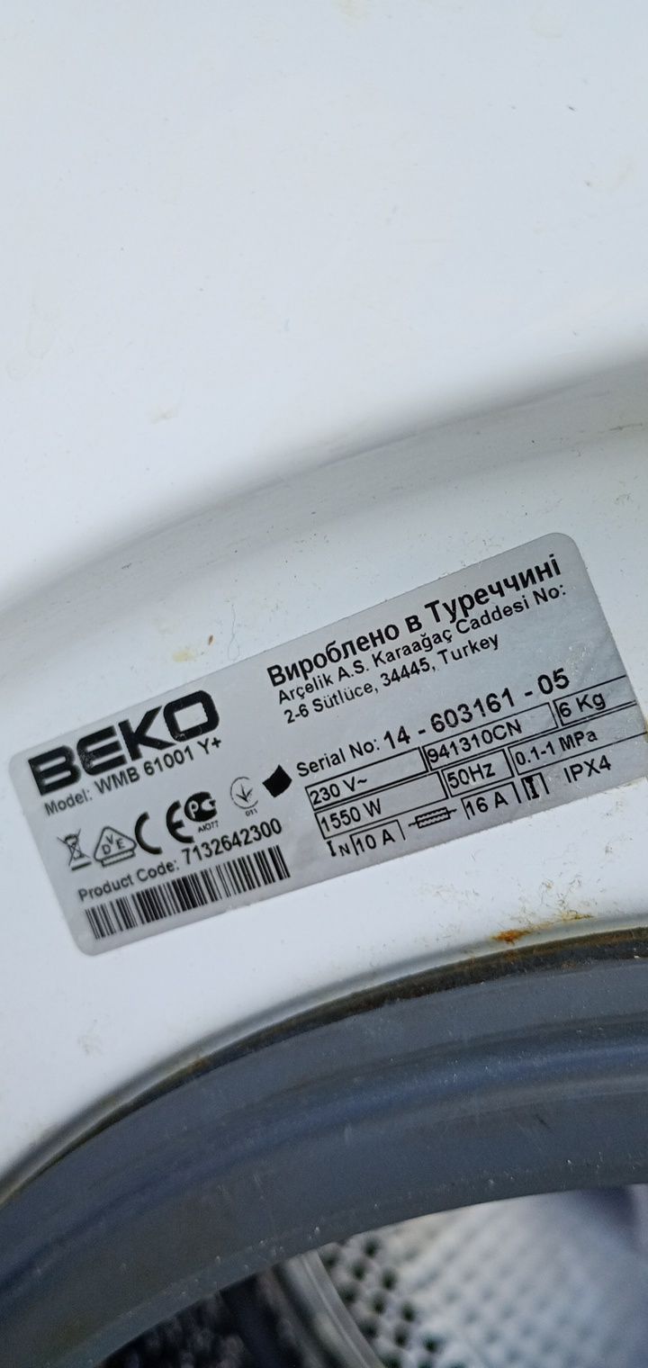 Стиральная машина Beko