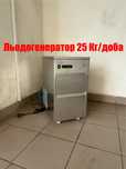 Льодогенератор-Ледогенератор Професійний з Підключкою води Klarstein