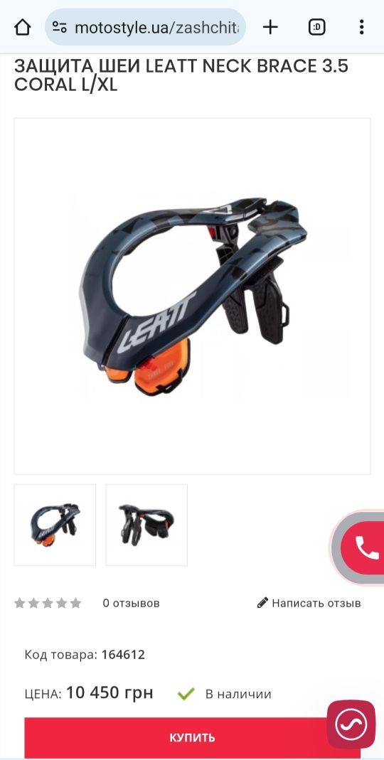 Защита шеи LEATT NECK BRACE 3.5 захист шиї панцир мотокросс панцирь