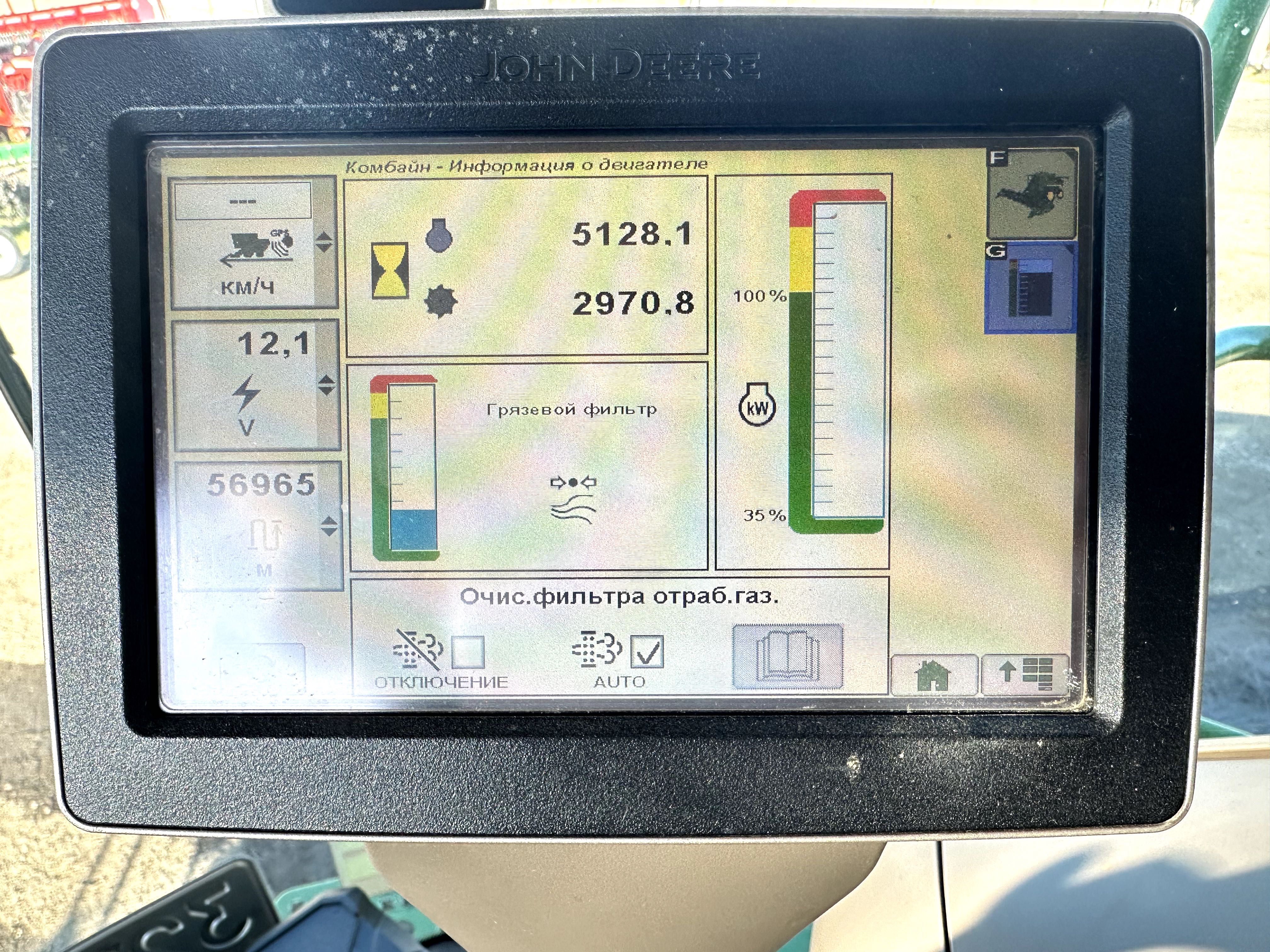 Комбайн John Deere S670 2015