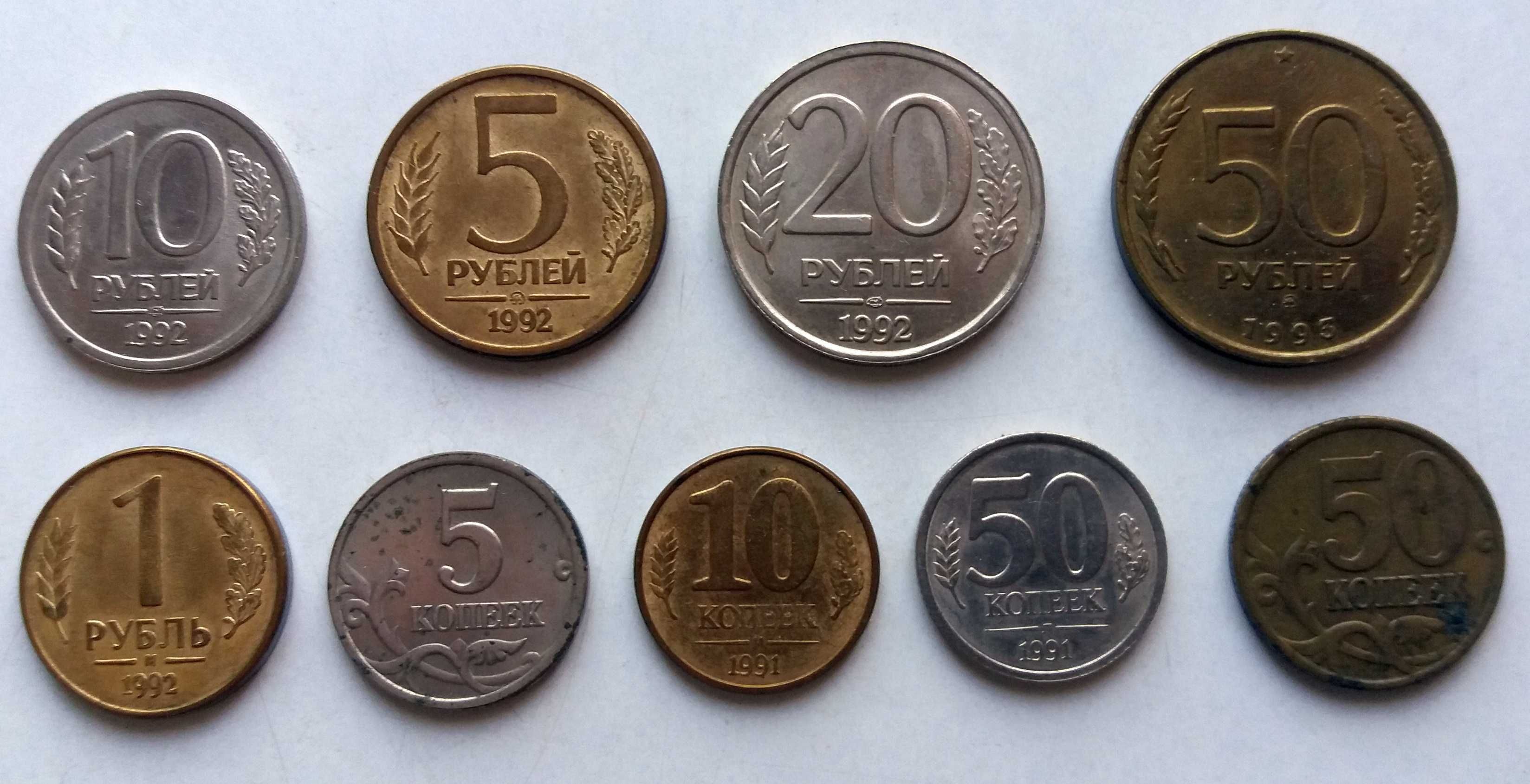Монеты России 90-х годов