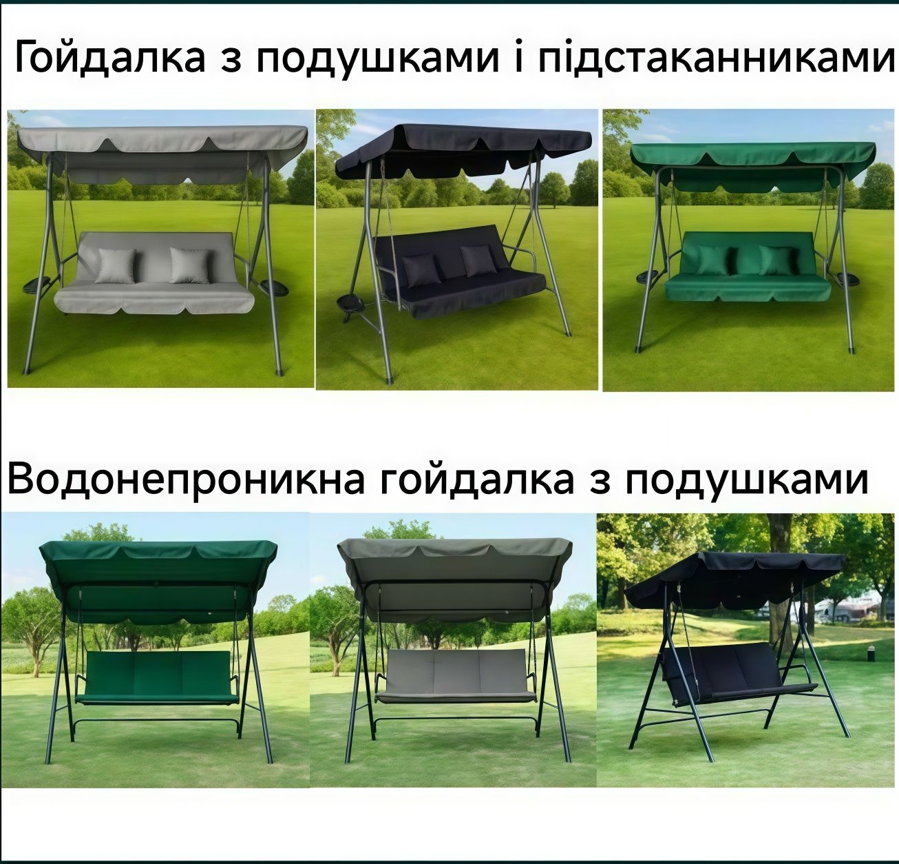 Гойдалка садова з подушками підстаканниками водонепроникна качеля сад