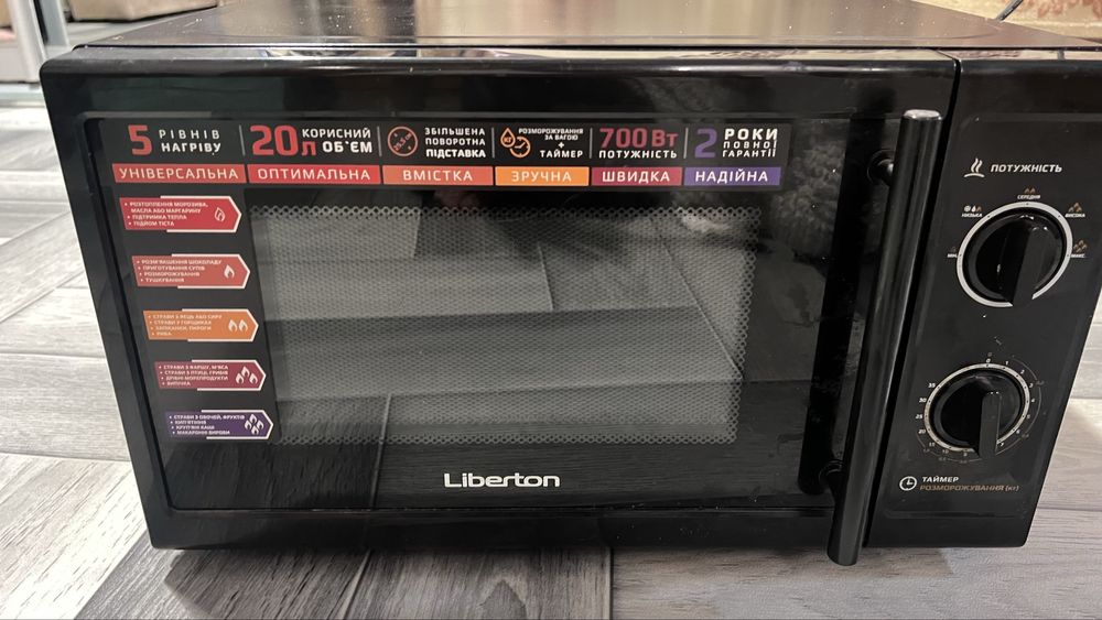 Продам мікрохвильову піч