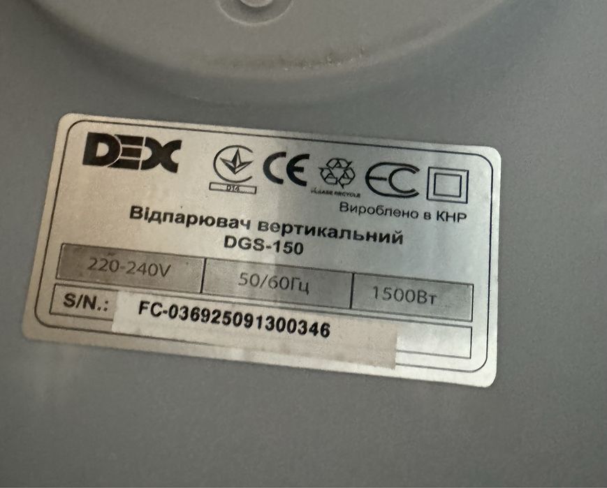 Відпарювач для одягу DEX DGS-150