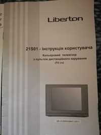 Продам свій робочій телевізор