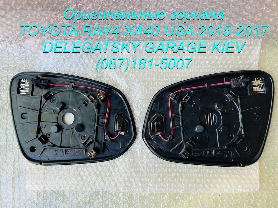 Зеркальный элемент Toyota RAV4 XA40 USA зеркала дзеркала правый
