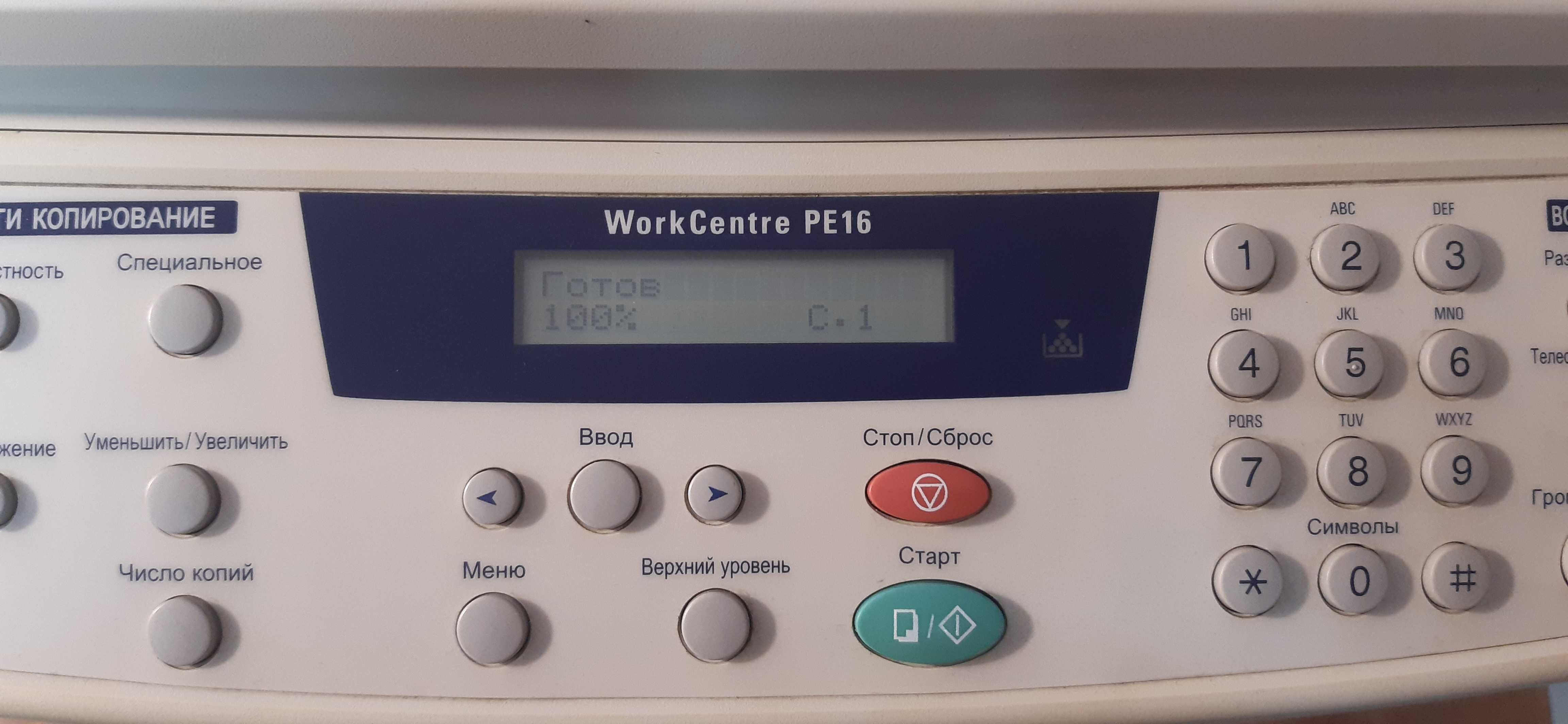 Xerox WC PE16 Б в гарному стані, зроблено ТО