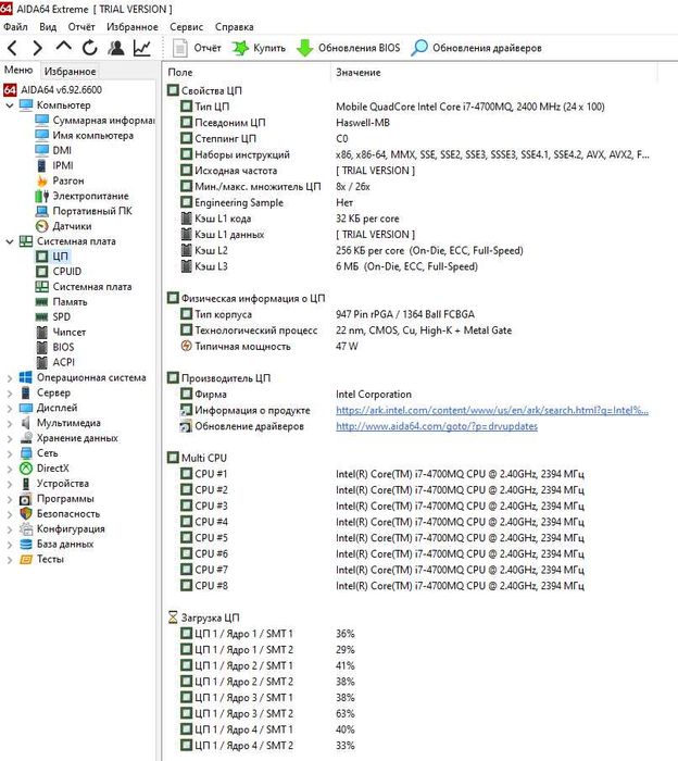 Intel Core i7-4700MQ 2.4-3.4 Ггц Ноутбучный Процессор Haswell-MB 4ядра