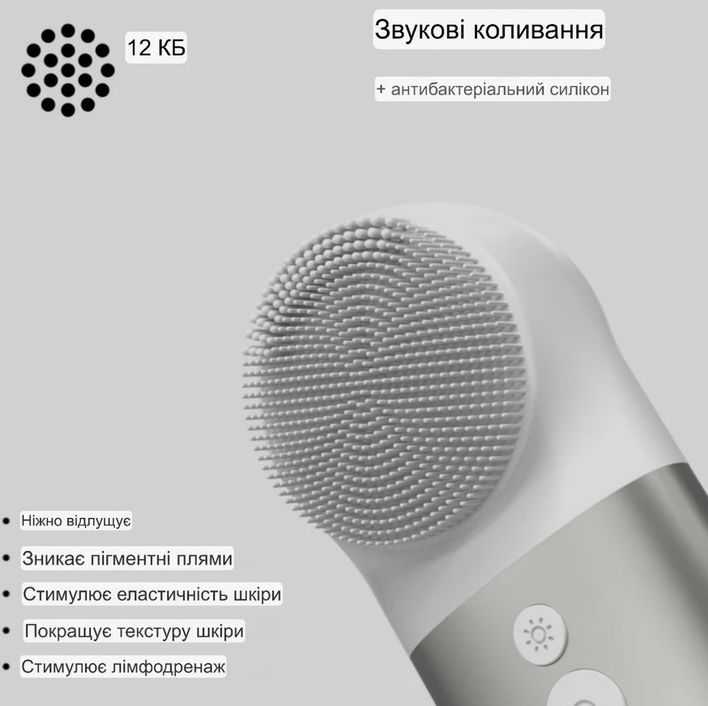 Електрична щітка для обличчя для глибокого очищення