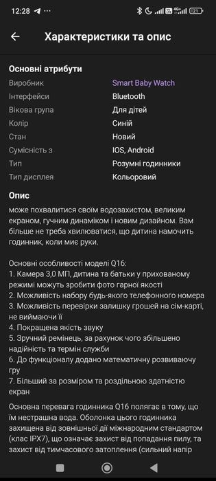 Дитячий смарт-годинник Q16 з камерою прослуховуванням Sim-картою (Pink