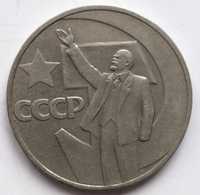 1 Rubel - 50 lat władzy radzieckiej - ZSRR - 1967