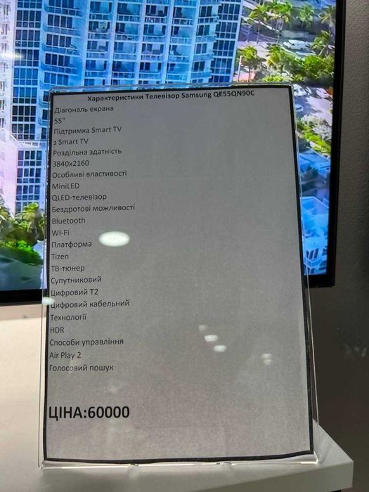 Телевізор Samsung QE55QN90C. Гарантія 1 рік.