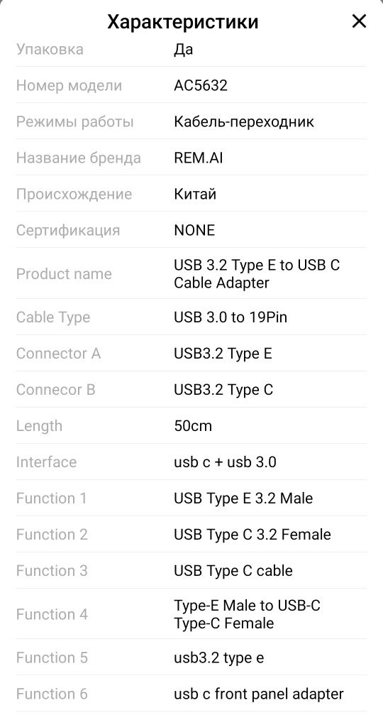 Удлинитель USB 3.2 GEN 2