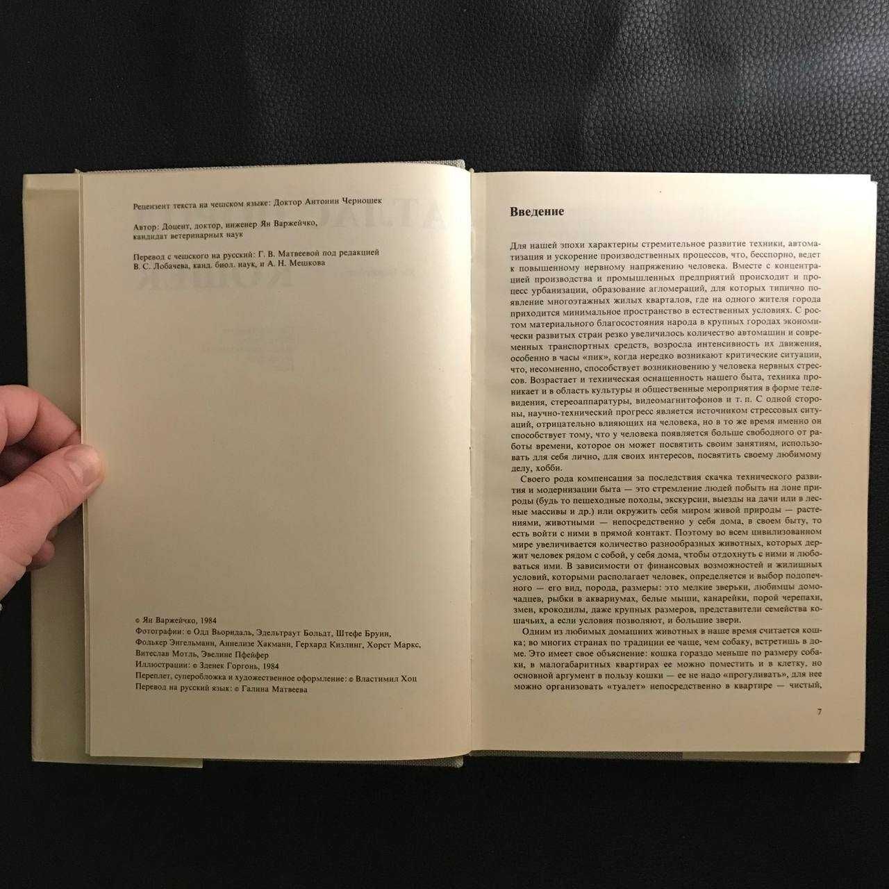 Енциклопедії про тварин 2 книги Букіністика