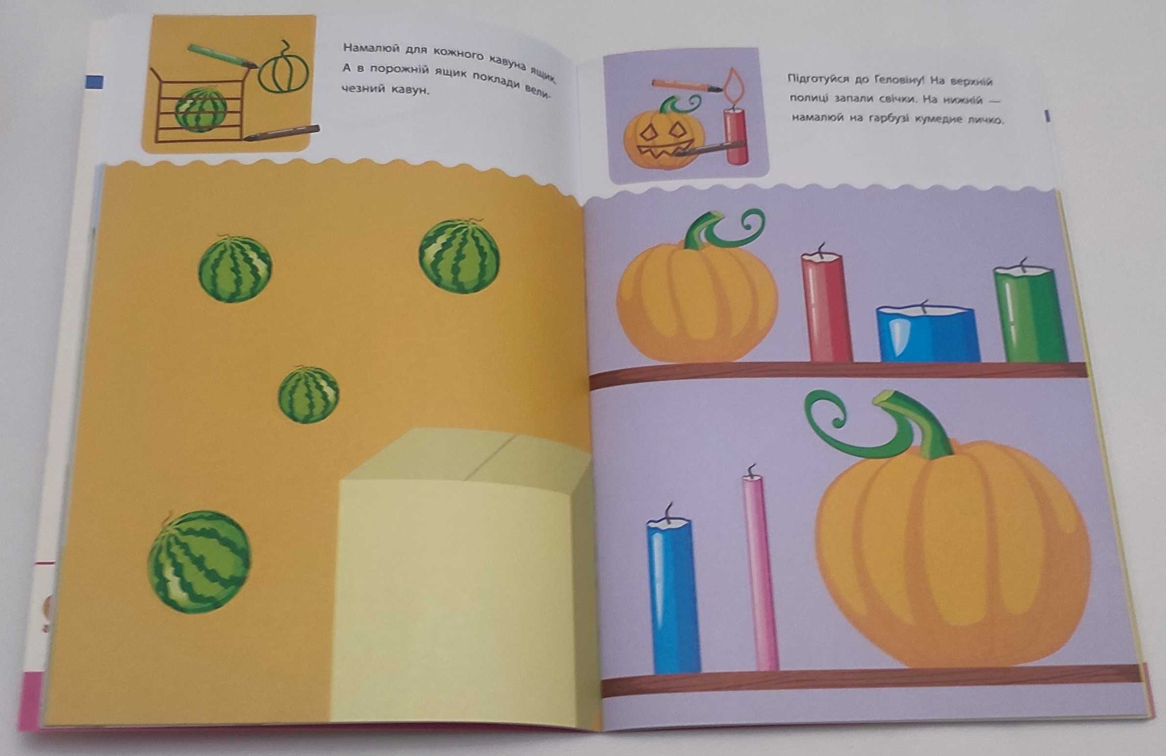 Розвиваюча книга "Креативна навчалочка. 4-5 років, 5-6 років"