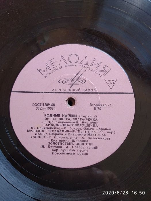 Колекція вінілових платівок 60ті - 80ті роки. Біля 30ти штук.