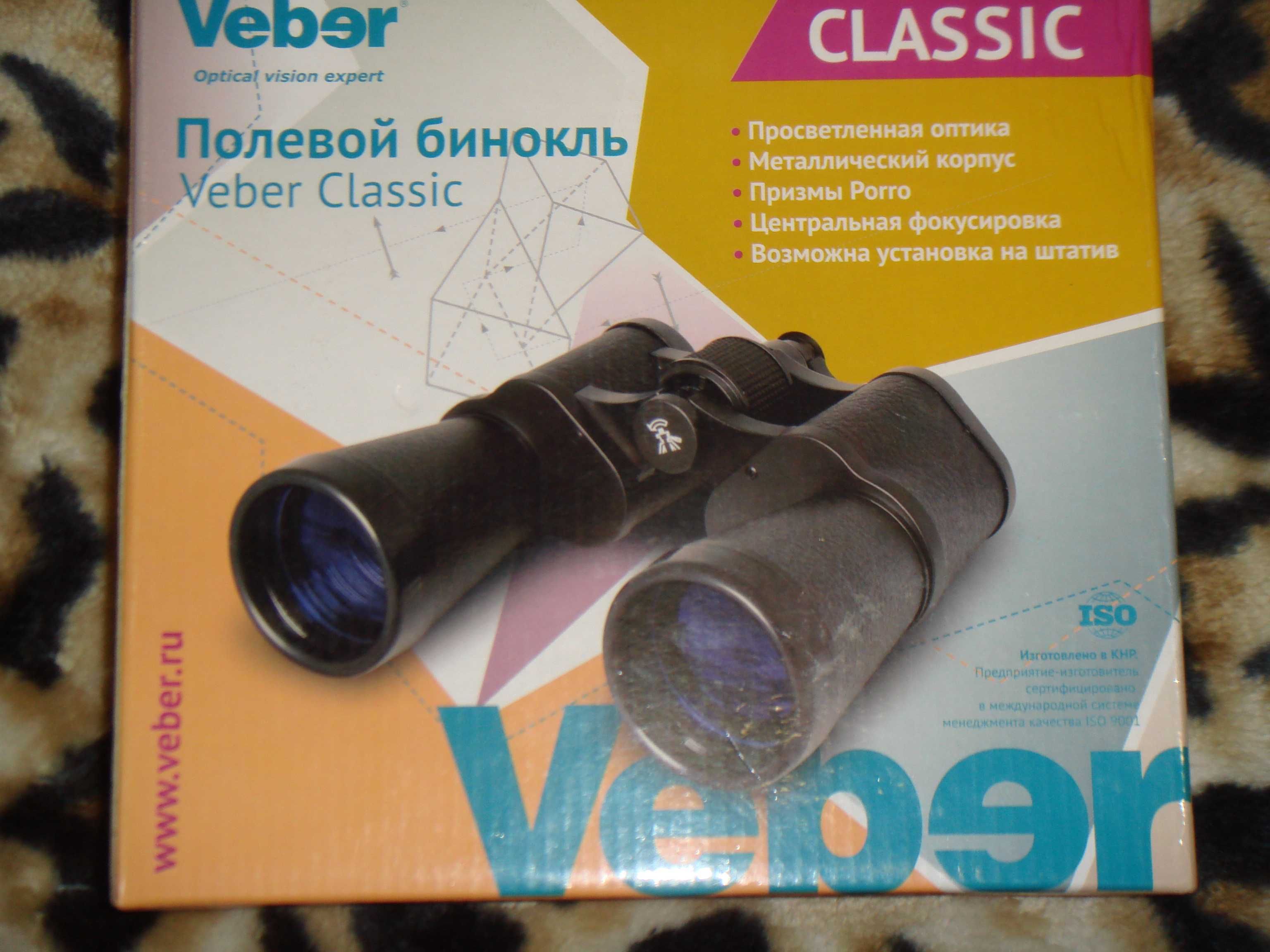 Полевой бинокль Veber Classic  10х50