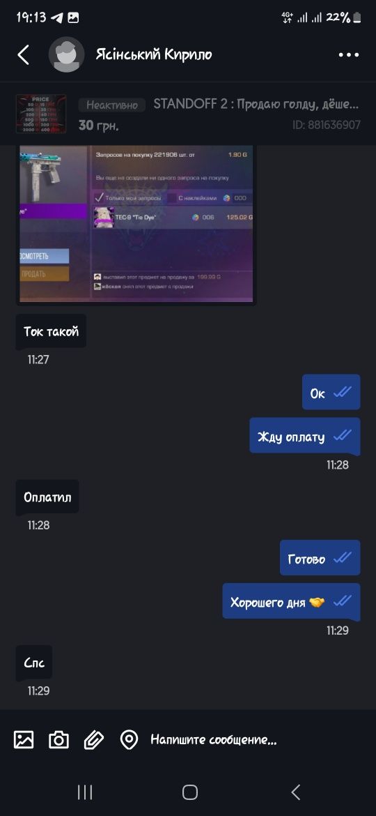STANDOFF 2 ,продаётся игровое золото, без скама и задержек !!!