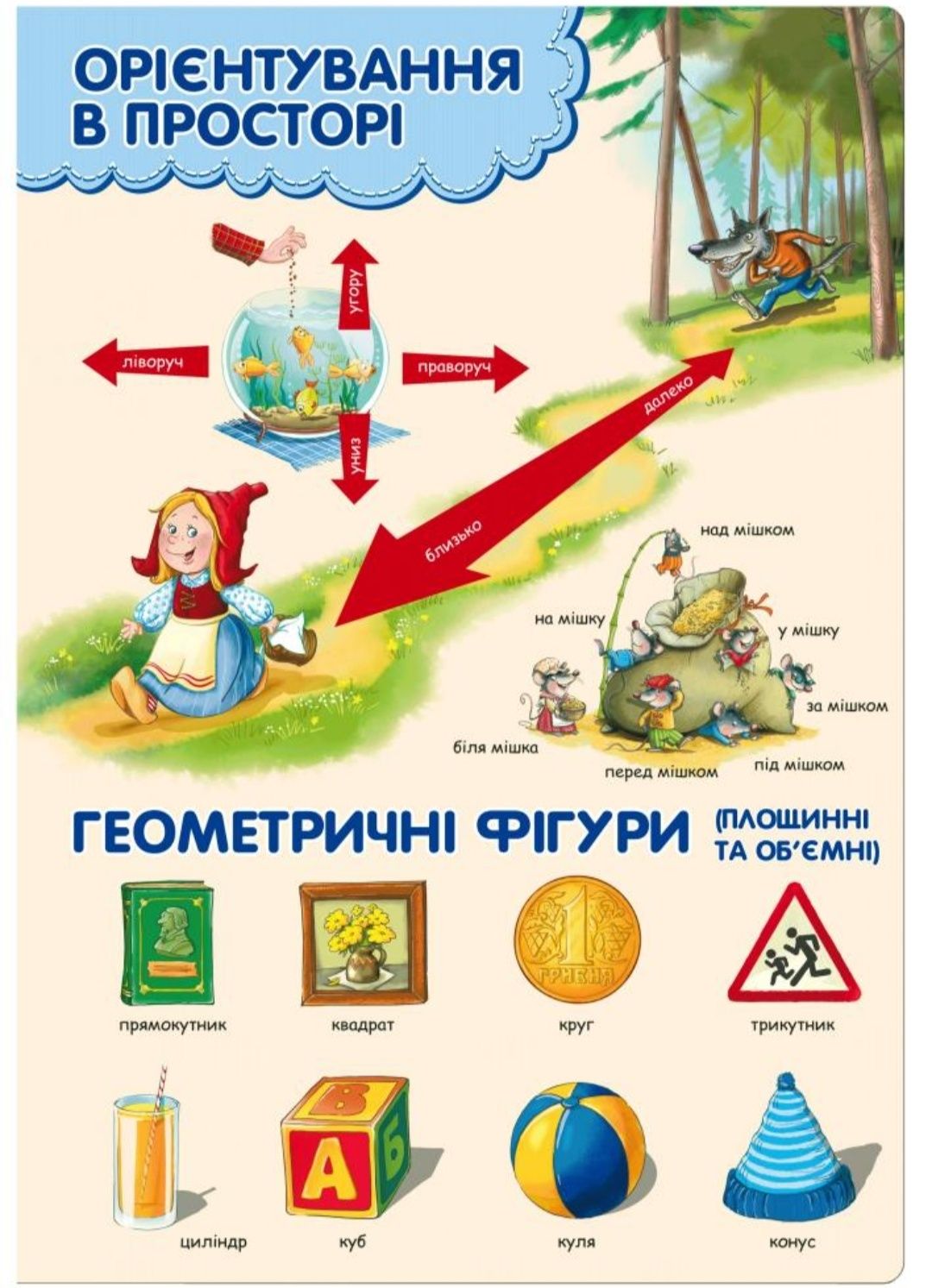 РОЗВИВАТИКА Василь Федієнко