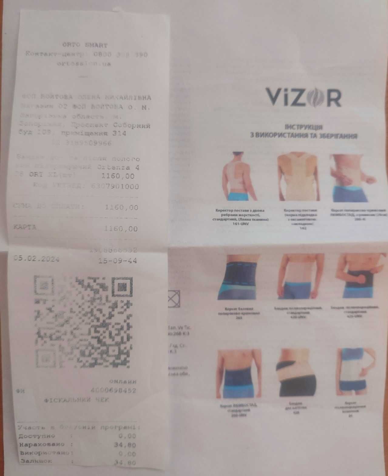 Бандаж для вагітних Ortenza XL