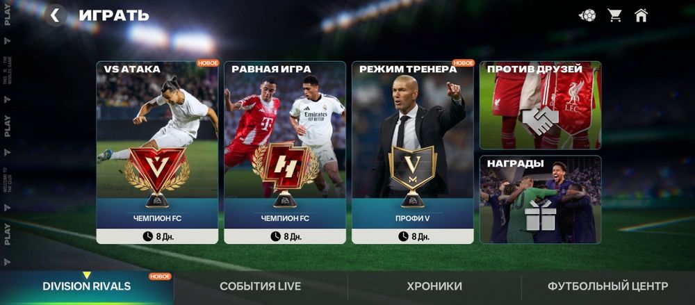 Продам акаунт фифа