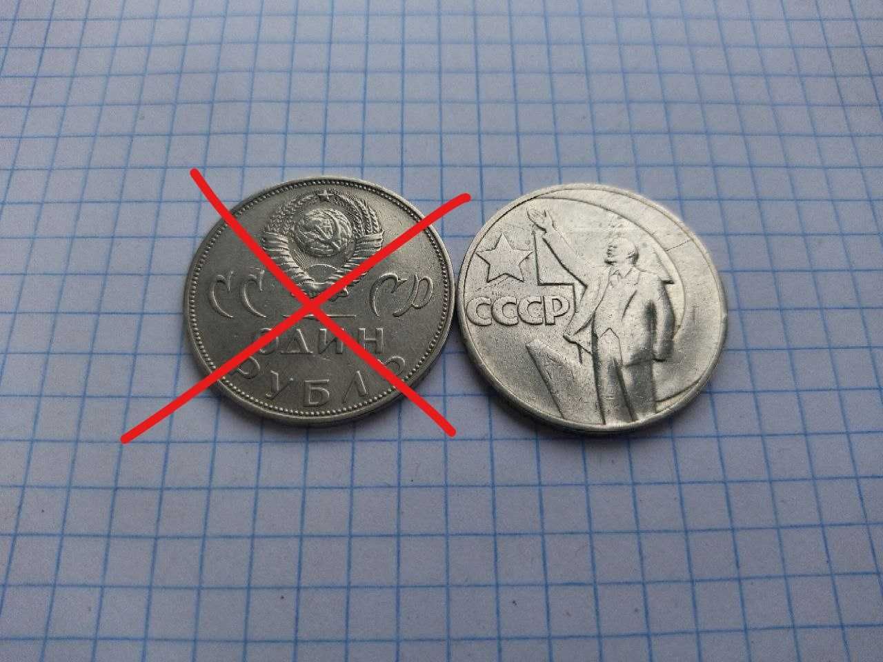 Ювілейні монети СРСР