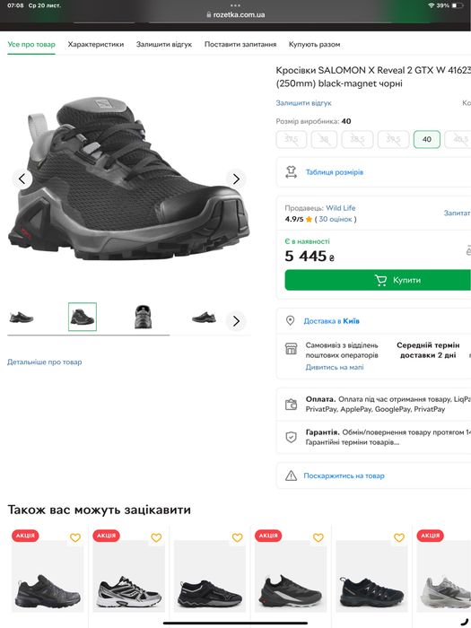 SALOMON X Reveal 2 GTX Розмір 42