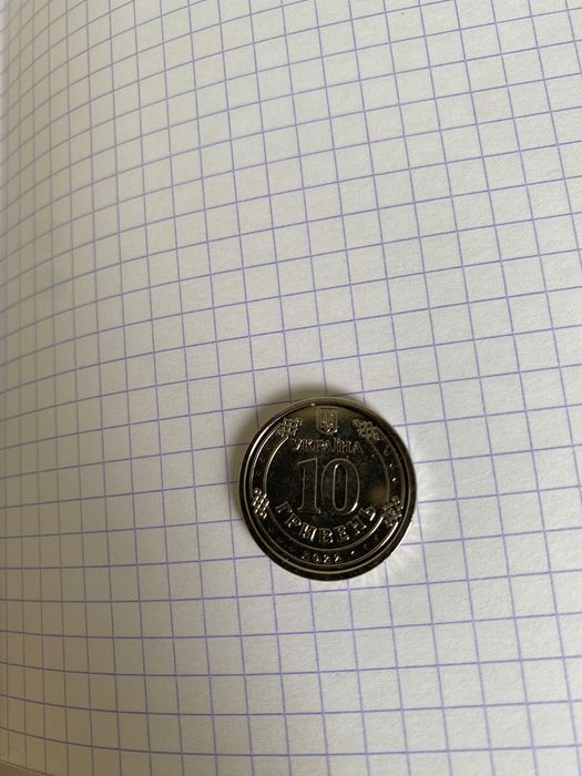 Колекційні 10 гривень копійка готові
до спротиву