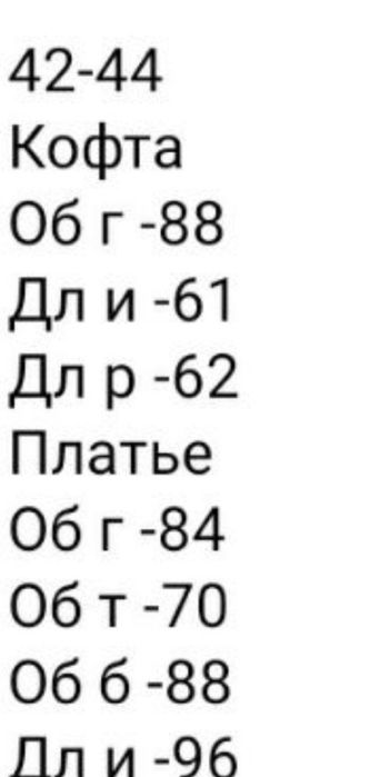 красивий комплектик