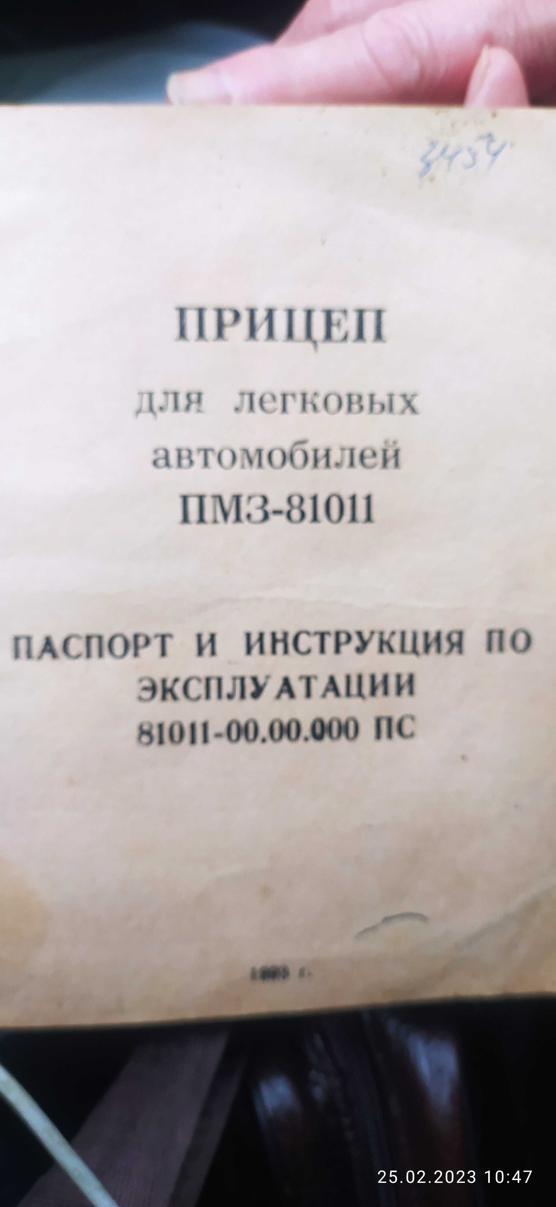 Продам терміново прицеп до легкового пвтомобіля ПМЗ-81011