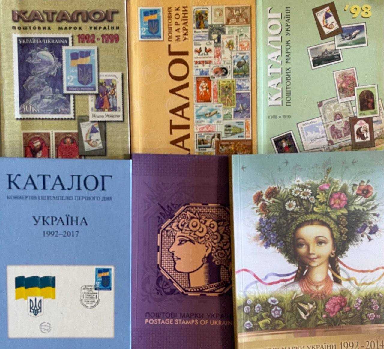 Каталог знаків поштової оплати України Поштові марки України Оновлено