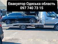 Послуги Евакуатора