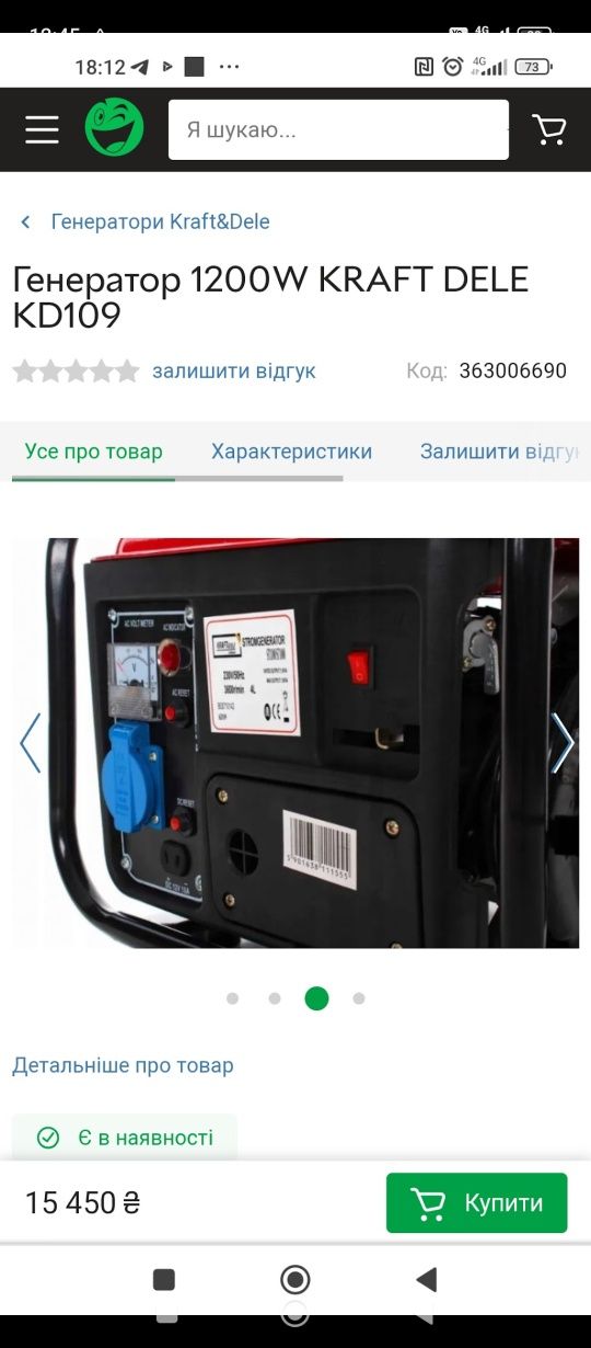 Продам генератор