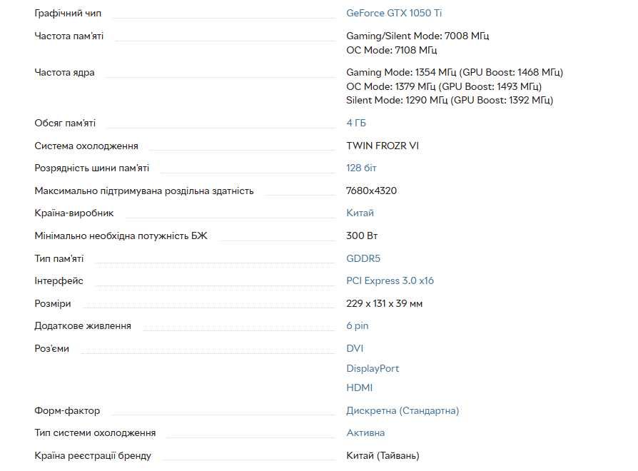 Продам Відеокарта MSI PCI-Ex GeForce GTX 1050 Ti GAMING X 4GB GDDR5