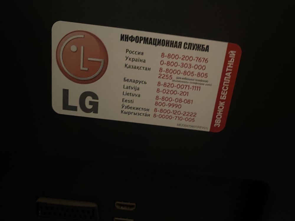 Телевізор LG 42” 107см