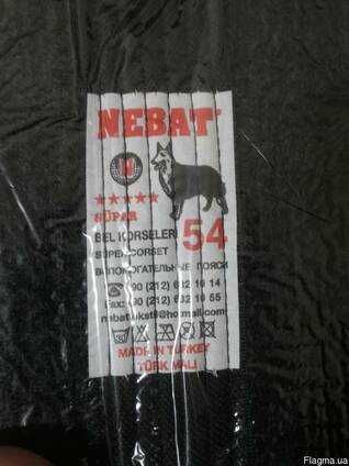 Пояc лечебно-согревающий из собачьей шерсти "Nebat" размер 46-58