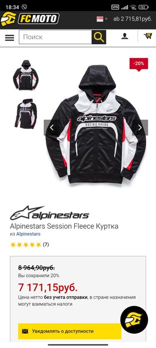 Толстовка Alpinestars Session Fleece Black-White M