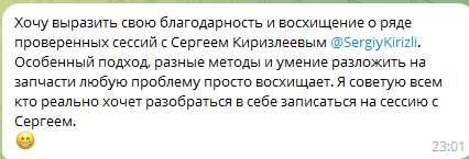 Гіпнокоучинг, гіпноз, регресивний гіпноз, психосоматика,  психотравми