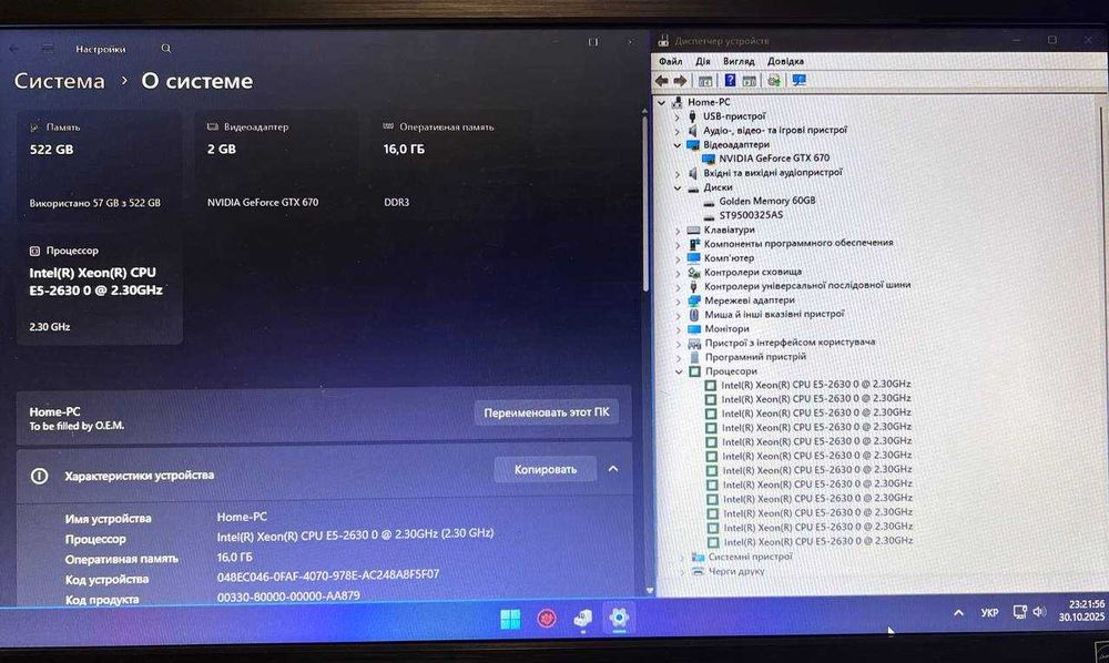 Комп'ютер 6 ядер, 16 гб озу, 2 гб відеокарта