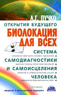 Эксперт в области жизни и здоровья человека