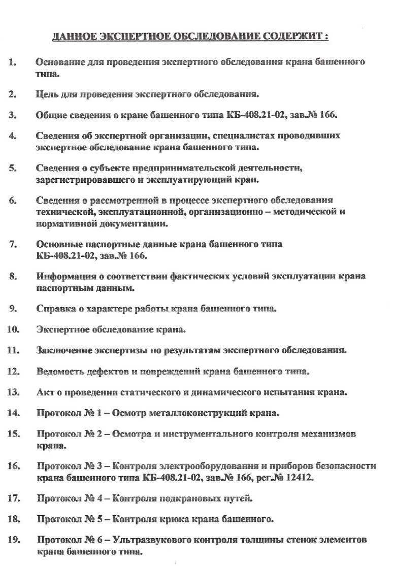 Продам кран баштовий КБ-408.21, высота 72м, грузоподъемность  10тн