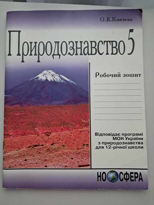 Атласи 4, 5, 9, класи з історії  та географії