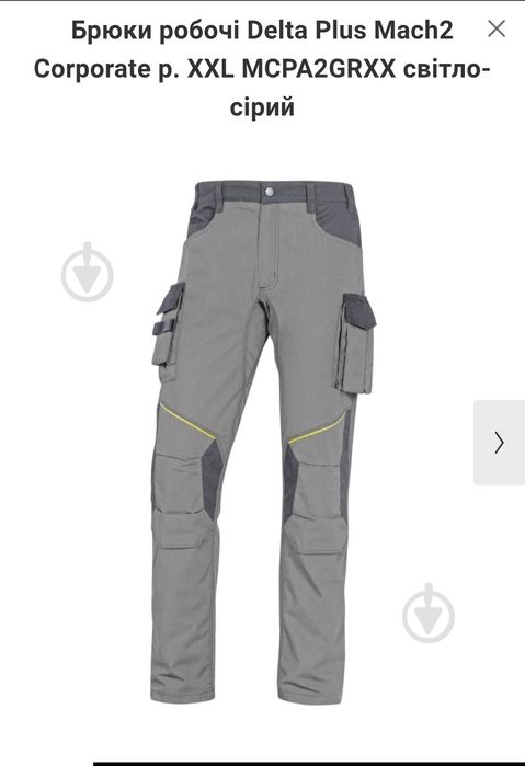 Штани нові без бірок