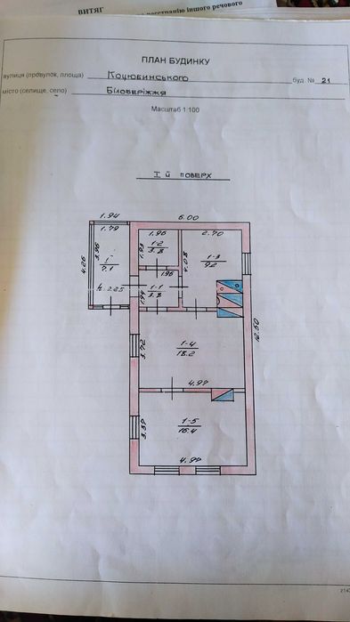 Продам житловий будинок